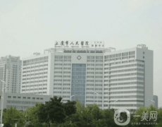 上虞市人民醫(yī)院整形科好不好？供價格表參考