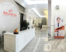 臺州醫(yī)美之家醫(yī)療美容門診部怎么樣？正規(guī)嗎？供2021價格表參考