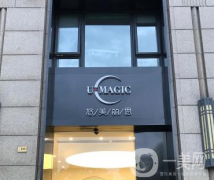 臺州悠美麗思醫(yī)療美容門診部口碑怎么樣？收費如何？