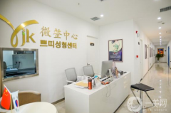 武漢藝君美韓醫(yī)療美容中心口碑怎么樣？價格如何？