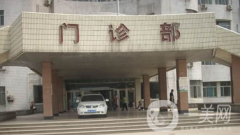 山東大學(xué)第二醫(yī)院美容整形燒傷外科怎么樣？好不好？收費(fèi)如何？