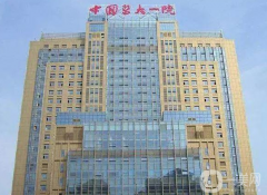 中國醫(yī)科大學(xué)附屬第一醫(yī)院怎么樣？價格如何？案例分享