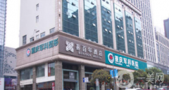 重慶軍科整形醫(yī)院好嗎？價格如何？案例參考