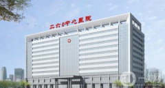 石家莊260醫(yī)院整形科怎么樣？供2021價(jià)格表+祛斑案例參考