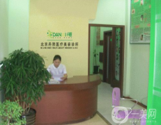 北京丹熙醫(yī)療美容整形正規(guī)嗎？?jī)r(jià)格如何？供案例參考