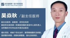 北京聯(lián)合麗格吳焱秋怎么樣？供雙眼皮案例及價格表參考