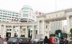 廣州南方醫(yī)院整形美容外科怎么樣？供2021價(jià)格表參考