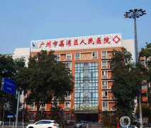 廣州市荔灣區(qū)人民醫(yī)院整形美容中心怎么樣？正規(guī)嗎？供價格表及案例參考