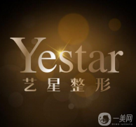 上海藝星醫(yī)療美容醫(yī)院怎么樣？附隆鼻案例及價格表參考
