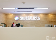 廣州曙光醫(yī)療美容醫(yī)院怎么樣正規(guī)嗎？收費如何？供鼻部手術(shù)案例參考