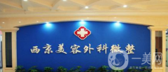 西京整形美容醫(yī)院怎么樣？好不好？?jī)r(jià)格如何？附隆鼻案例