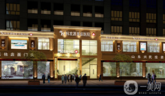 濟南科發(fā)源植發(fā)醫(yī)院怎么樣？收費如何？