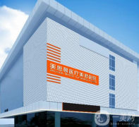 濟南美思慕整形美容醫(yī)院口碑好嗎？供2021價格表參考
