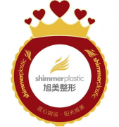 濟南旭美整形美容醫(yī)院怎么樣？價格表如何？