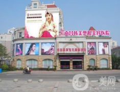 南昌韓美美容醫(yī)院正規(guī)嘛？好不好？收費怎么樣？