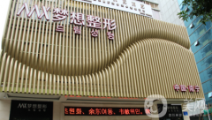 南寧夢想醫(yī)療美容醫(yī)院口碑怎么樣？2021收費標準是什么？