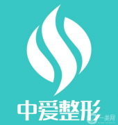 武漢中愛整形美容醫(yī)院怎么樣？附2021價格表