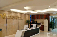 咸陽華藝天姿醫(yī)療美容門診部怎么樣？價格如何？