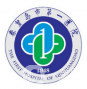 秦皇島市第一醫(yī)院燒傷整形外科怎么樣？收費(fèi)如何？附案例參考