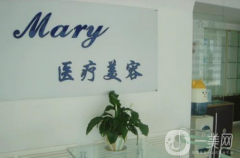長春馬麗整形美容醫(yī)院怎么樣_好不好 附價(jià)格表