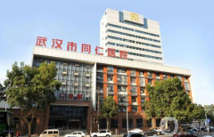  武漢同仁醫(yī)院整形科怎么樣？價格如何？供案例參考