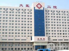 大連醫(yī)大二院整形科價格表2021！附隆鼻案例免費查詢！