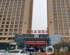 四川友誼張立天磨骨怎么樣？專家果反饋_價(jià)格收費(fèi)了解！