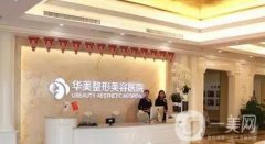 商丘市整形醫(yī)院出爐！還有價格項目收費標準一并公示