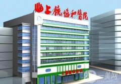 上饒整形醫(yī)院信息介紹？名單發(fā)布！含價(jià)格表參考