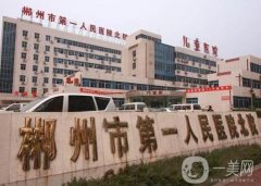 郴州熱瑪吉官方授權(quán)醫(yī)院有哪些？、價(jià)格收費(fèi)如下！