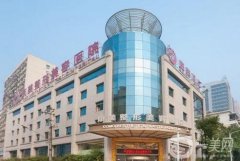 江蘇醫(yī)美名單介紹、價格表參考！這幾家私立機(jī)構(gòu)口碑評價都不錯