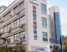 泉州介紹好的整容醫(yī)院有哪些？醫(yī)美、價格收費表公開