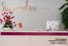 義烏哪個醫(yī)院激光祛斑好？口碑_價格表收費(fèi)詳情公布！