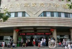 太原祛疤醫(yī)院信息介紹？名單揭曉！公立私立價格在線查詢