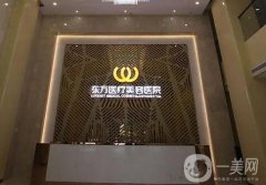 泉州熱瑪吉官方授權(quán)醫(yī)院名單介紹！除皺價(jià)格表公開(kāi)