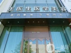 雞西整形醫(yī)院！當(dāng)?shù)毓⑺搅⑨t(yī)院匯聚一堂信息介紹給你真實(shí)參考！