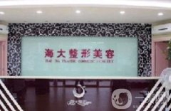 濰坊做隆鼻好口碑醫(yī)院名單曝光！坤娜、華美、海大等介紹靠前實(shí)力強(qiáng)價(jià)格低