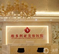 三亞市正規(guī)的整形醫(yī)院介紹如下？更多口碑評(píng)價(jià)、價(jià)格收費(fèi)在內(nèi)！
