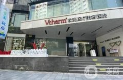 上海祛斑哪個(gè)醫(yī)院口碑好?玫瑰、華美、九院介紹上榜!價(jià)格詳情公開