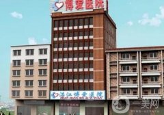 湛江口碑好的整形機構有哪些？醫(yī)美名單、價格一一查詢