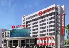 南昌整形醫(yī)院揭秘！佳美和韓美信息介紹？醫(yī)院優(yōu)勢簡介、價格分享