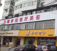南寧?kù)疃挥《豢俞t(yī)院信息介紹？介紹名單和價(jià)格表揭曉！
