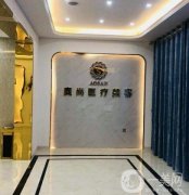 常德介紹整形醫(yī)院2021!口碑介紹和價(jià)格表供選擇！