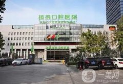 鄭州口腔牙科診所介紹（私立）強(qiáng)名單及價(jià)格收費(fèi)明細(xì)被曝光！速看