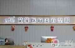 青島有哪些整形醫(yī)院口碑好的？分享這些當?shù)厝硕纪扑]價格還實惠的醫(yī)院