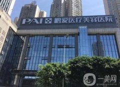 山東整形醫(yī)院介紹位名次更新！鵬愛、華怡、集美多次上榜，價格表參考