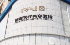 泰州整形醫(yī)院口碑揭秘!鵬愛、華美上榜，價(jià)格表參考