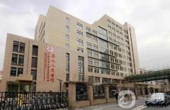 上海整形醫(yī)院推薦!九院和華美信息介紹?價格表參考