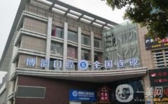 南京口腔診所介紹名單公布！博韻、金鉑利、美奧入選，收費價格親民