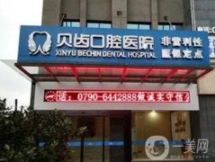 資陽牙齒矯正醫(yī)院？口碑介紹揭曉！2021價(jià)格表分享！